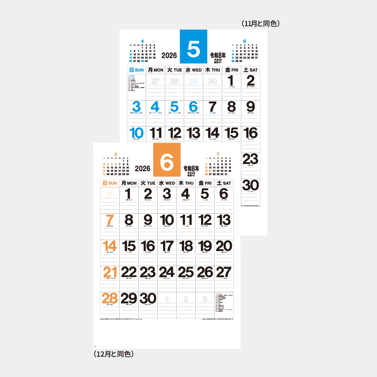 SR-564 シンプルカラー文字月表