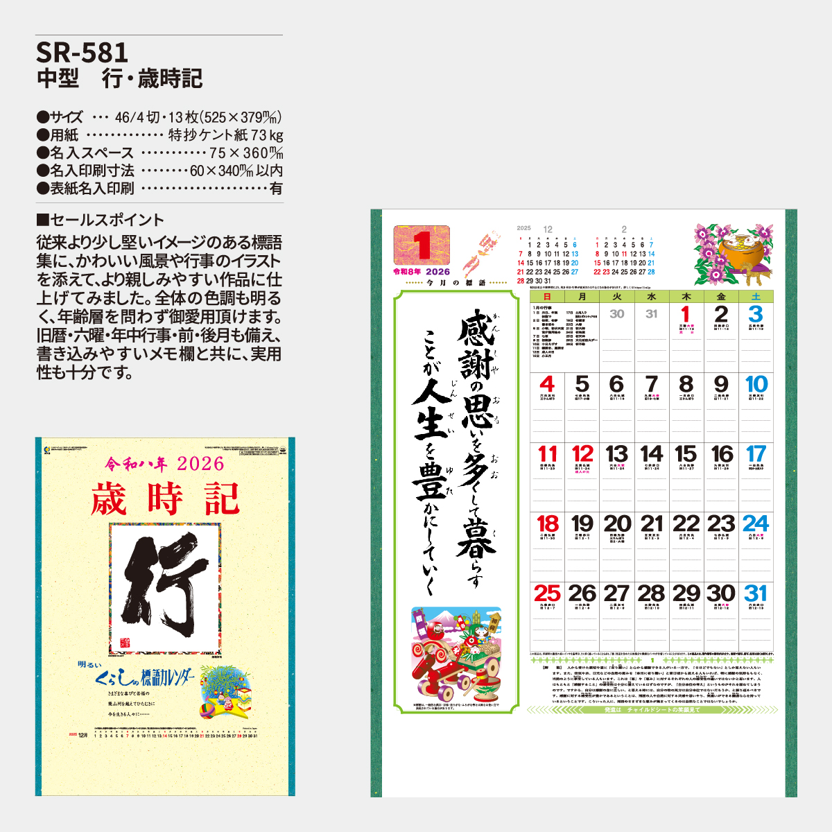 万年暦 第五版 1912年~2068 シート付き 万年暦 第五版 1912年~2068 シート付き