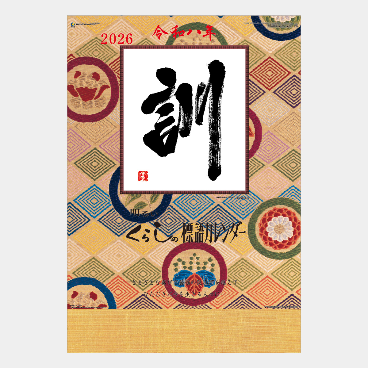 SR-592 ジャンボ･訓