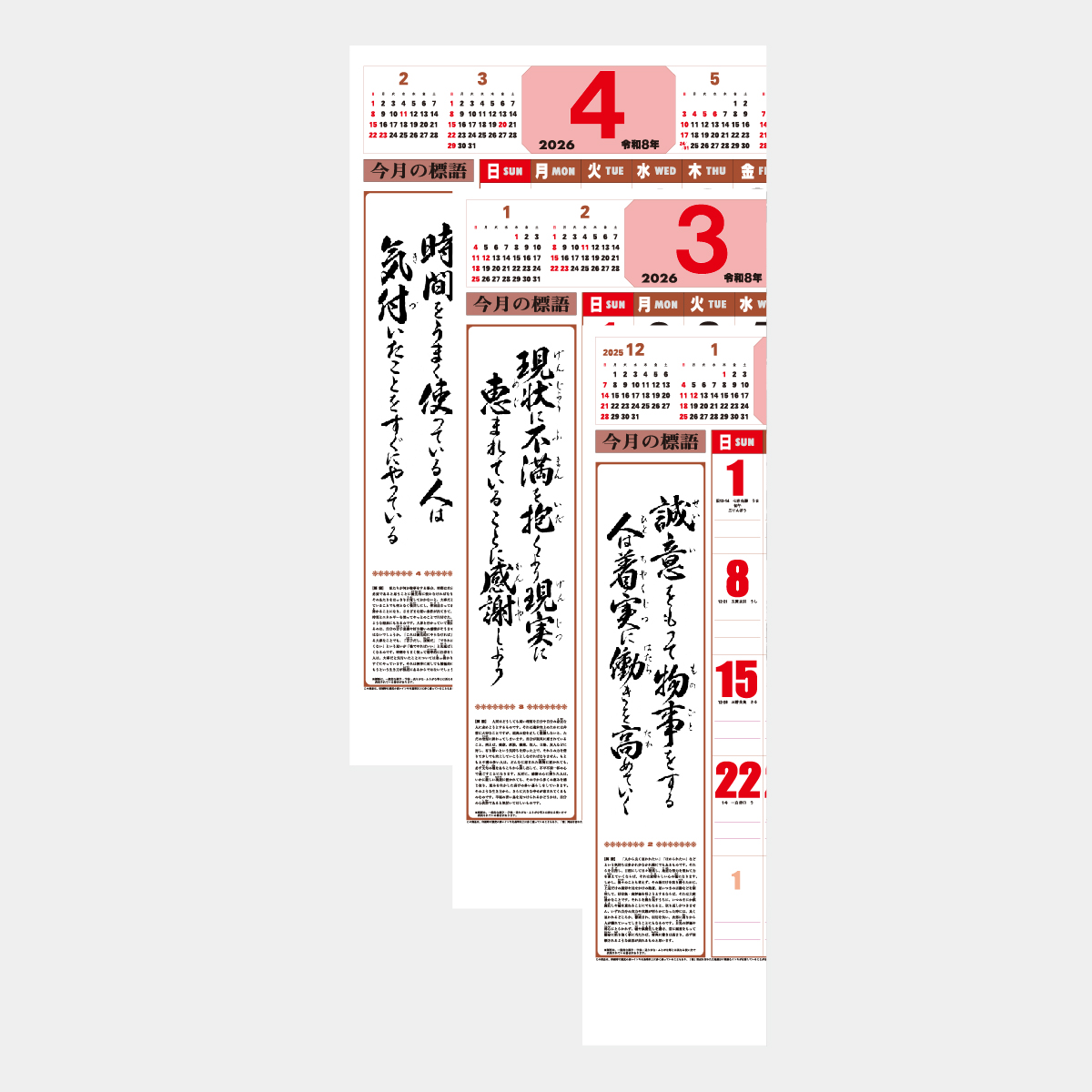 SR-592 ジャンボ･訓