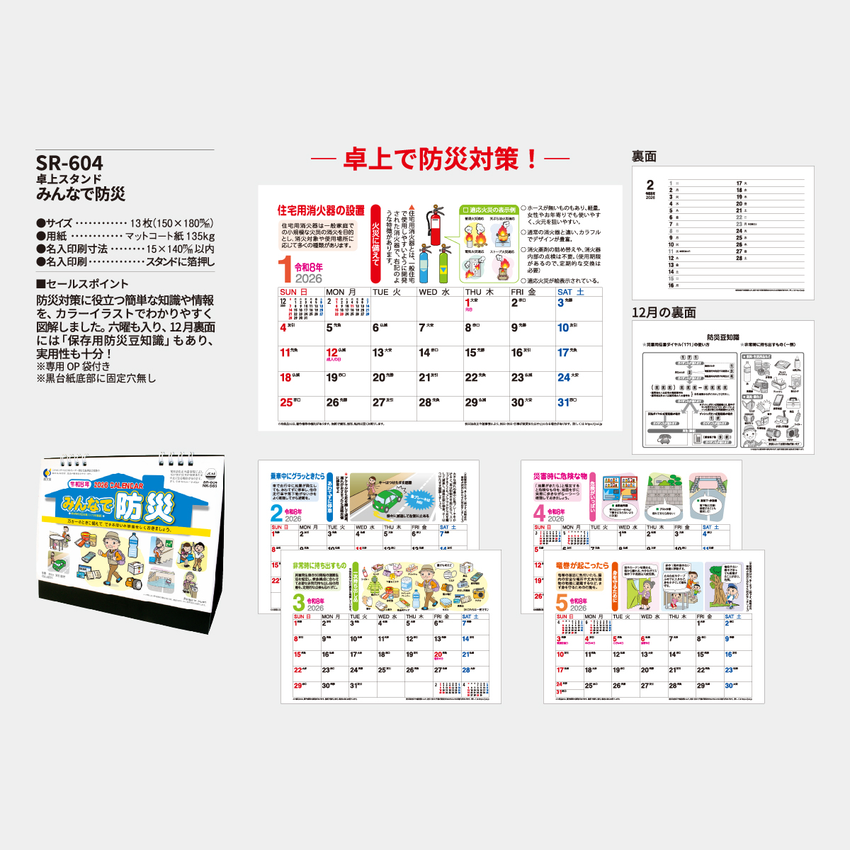 HEATH2013年カレンダーポスター HEATH2013年カレンダーポスター - メルカリ