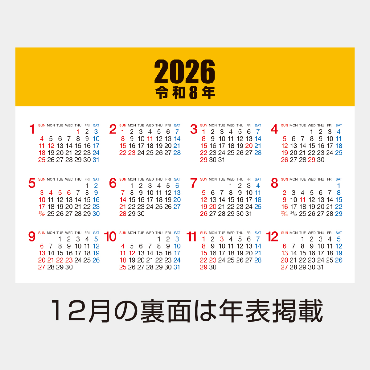 SW-080 極ふつうの卓上カレンダー