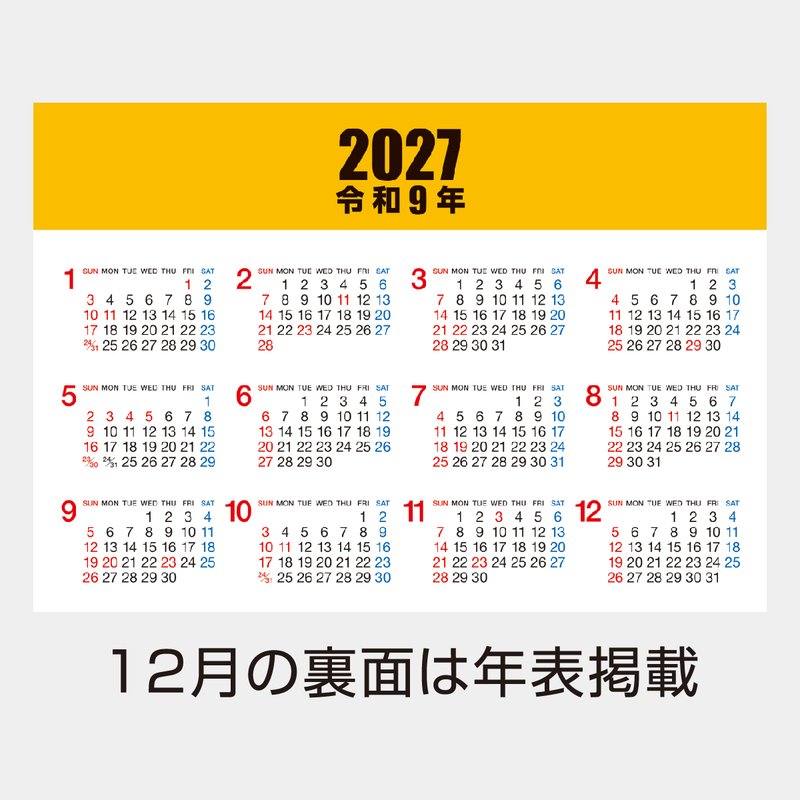SW-080S 極ふつうの卓上カレンダー