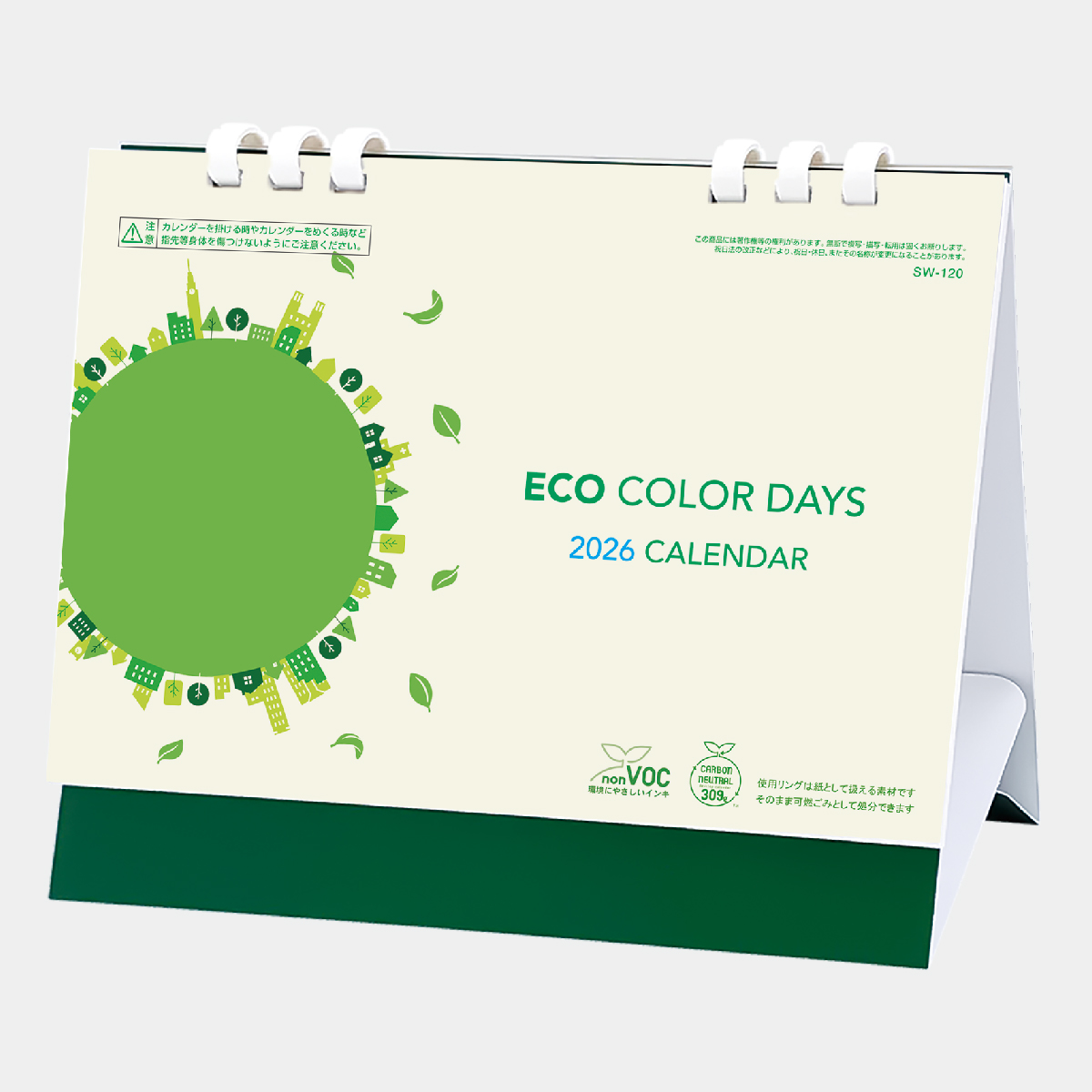 SW-120 エコカラーデイズ