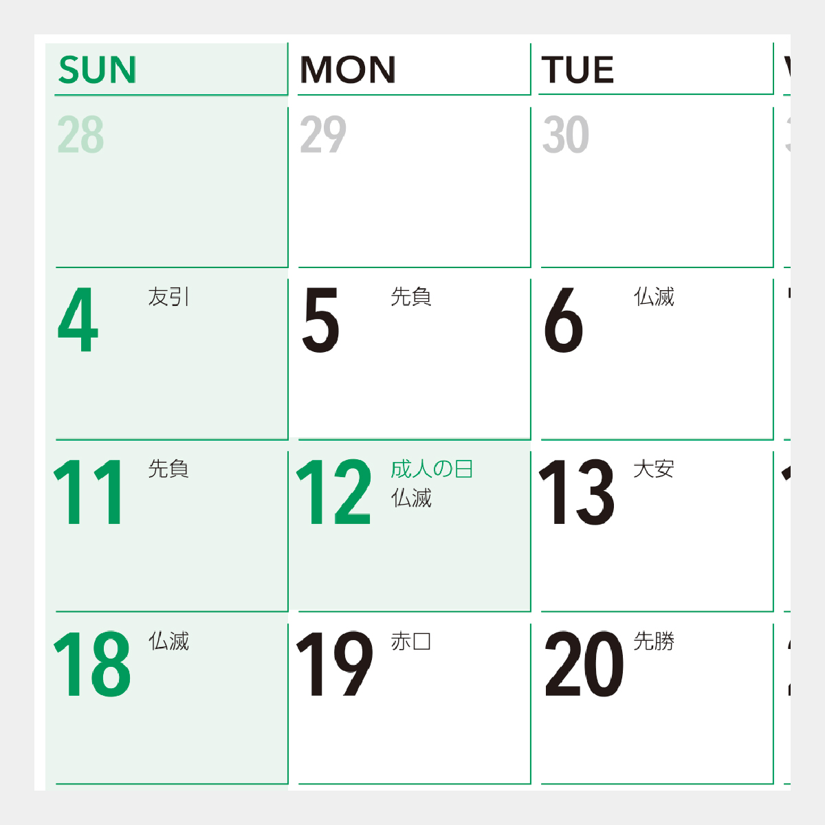 SW-120 エコカラーデイズ