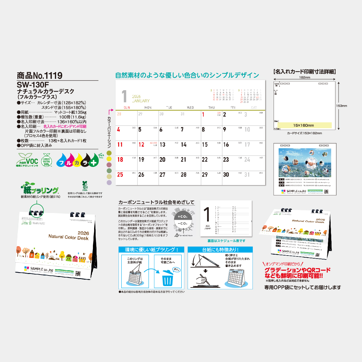 SW-130F ナチュラルカラーデスク(フルカラープラス)