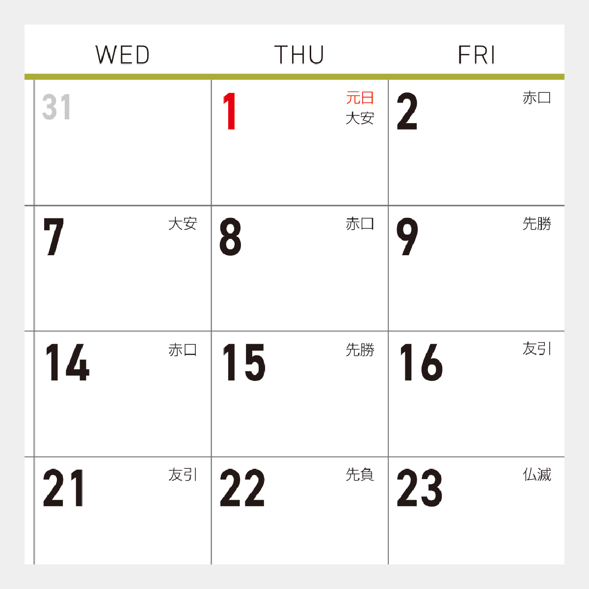 SW-130F ナチュラルカラーデスク(フルカラープラス)