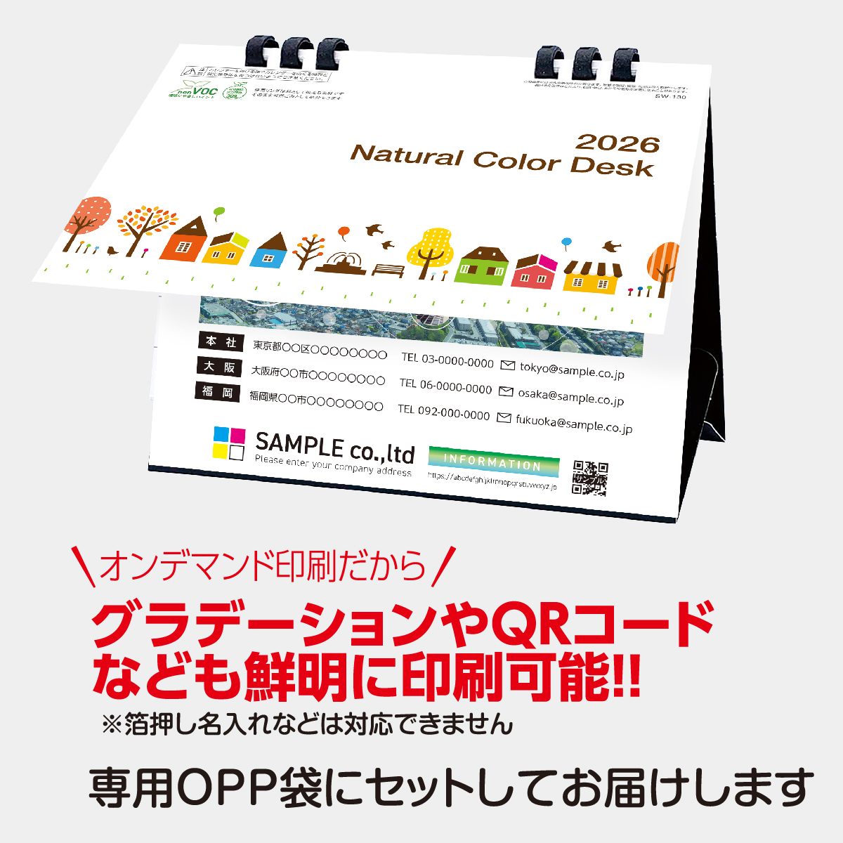 SW-130F ナチュラルカラーデスク(フルカラープラス)