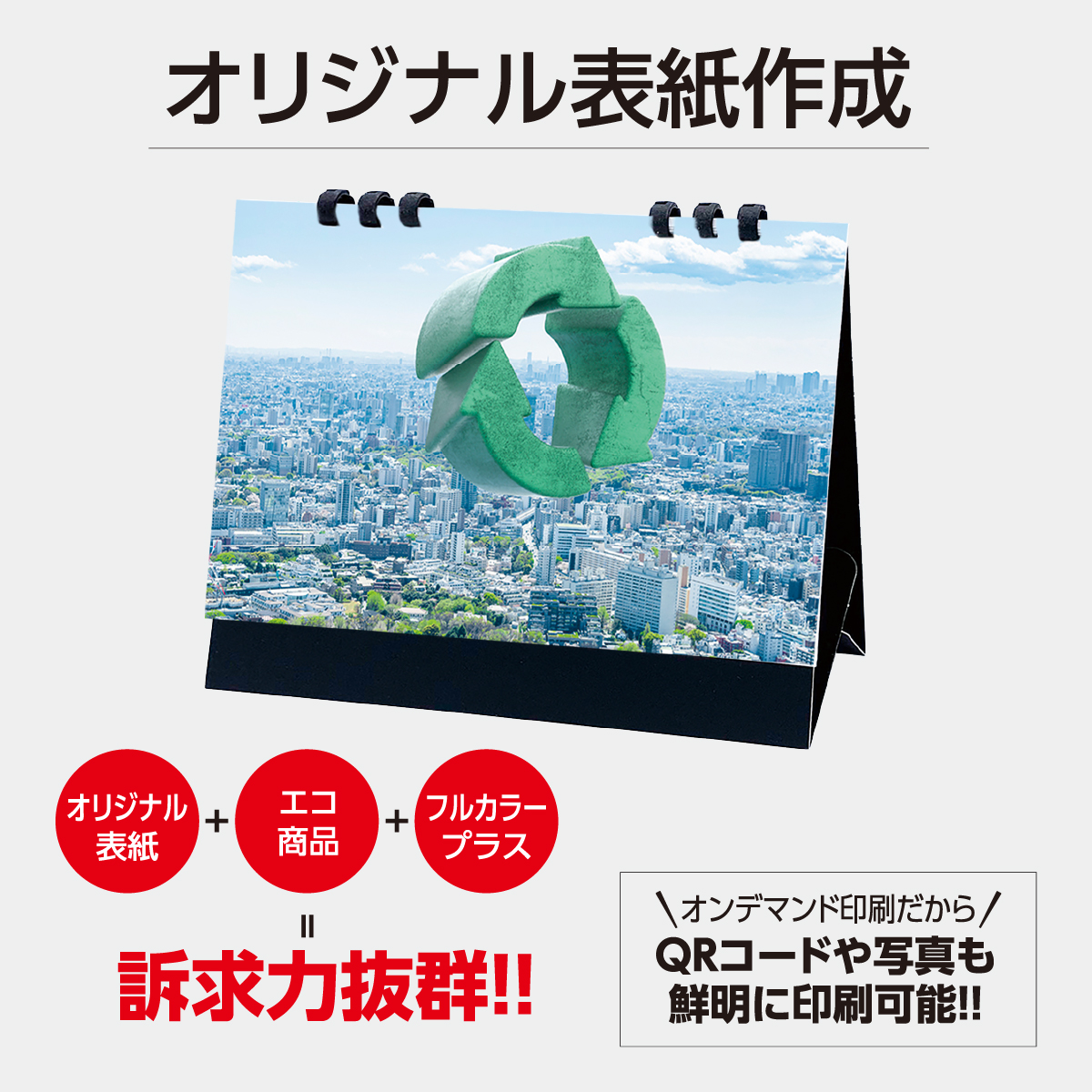 SW-130H ナチュラルカラーデスク（オリジナル表紙）