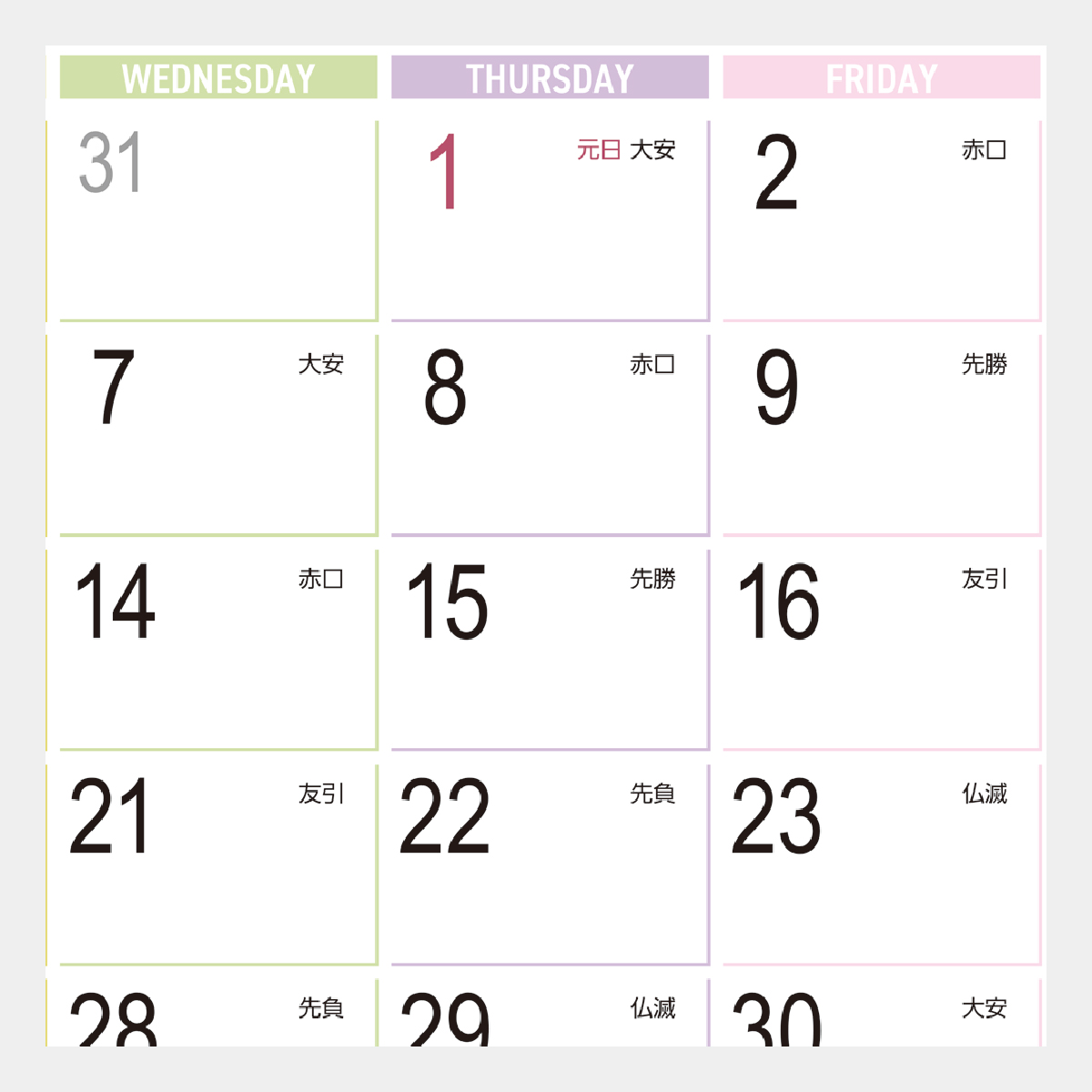 SW-140 マカロンカラーデスク