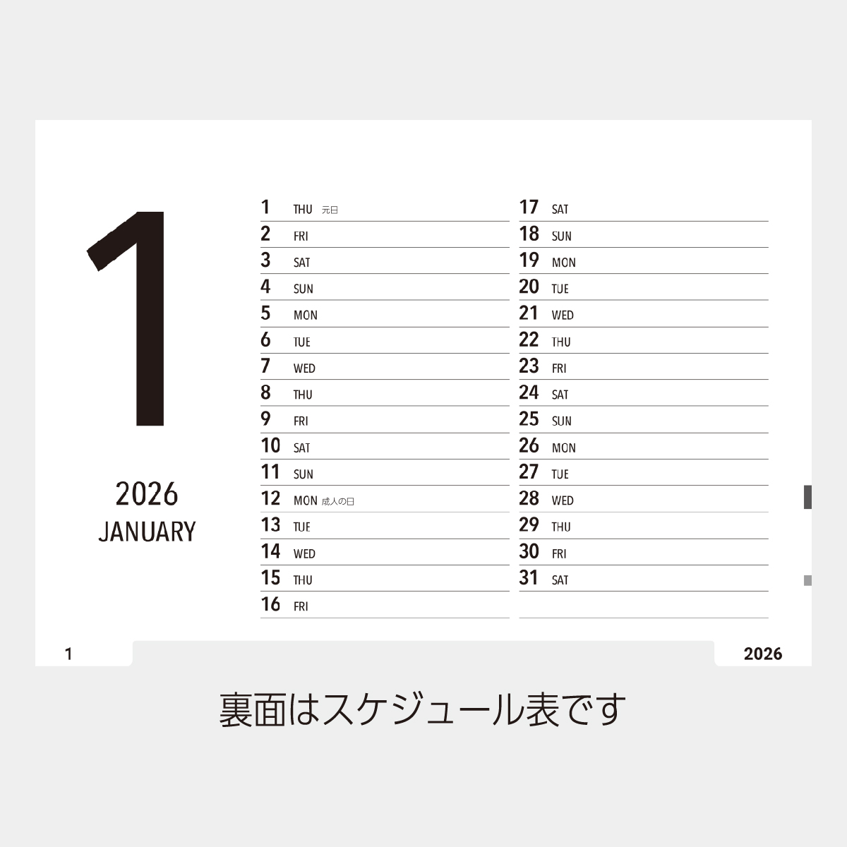 SW-140 マカロンカラーデスク2026年版の名入れカレンダーを格安