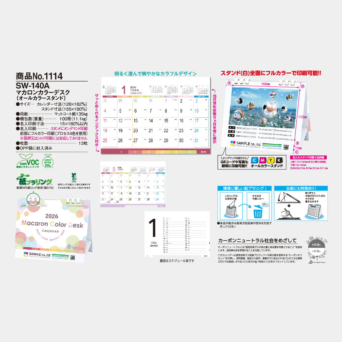 63エンジェル カレンダー7枚セット 卓上カレンダー いちまつ（ichimatsu）｜卓上カレンダー（名入れ