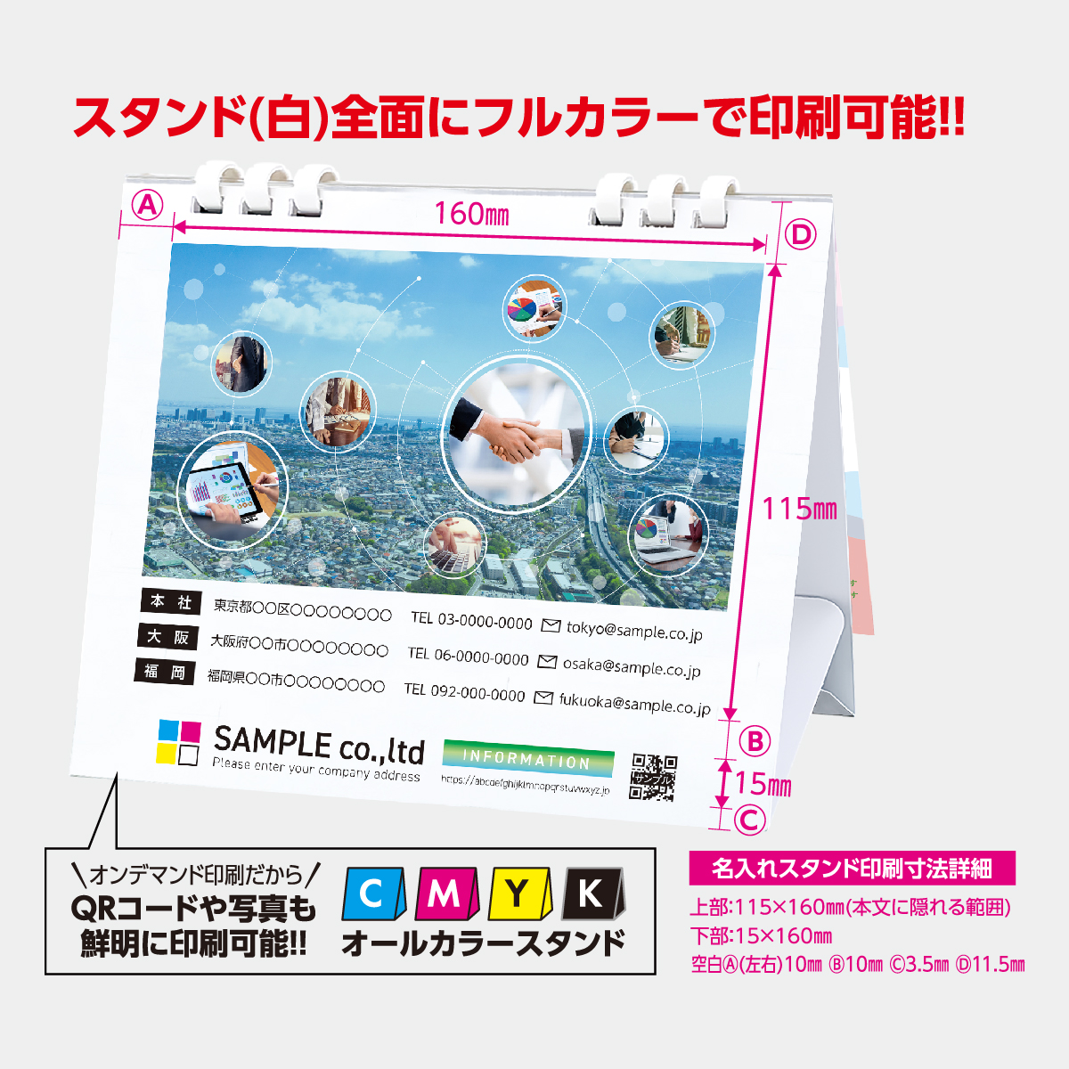 SW-140A マカロンカラーデスク(オールカラースタンド）（フルカラー）