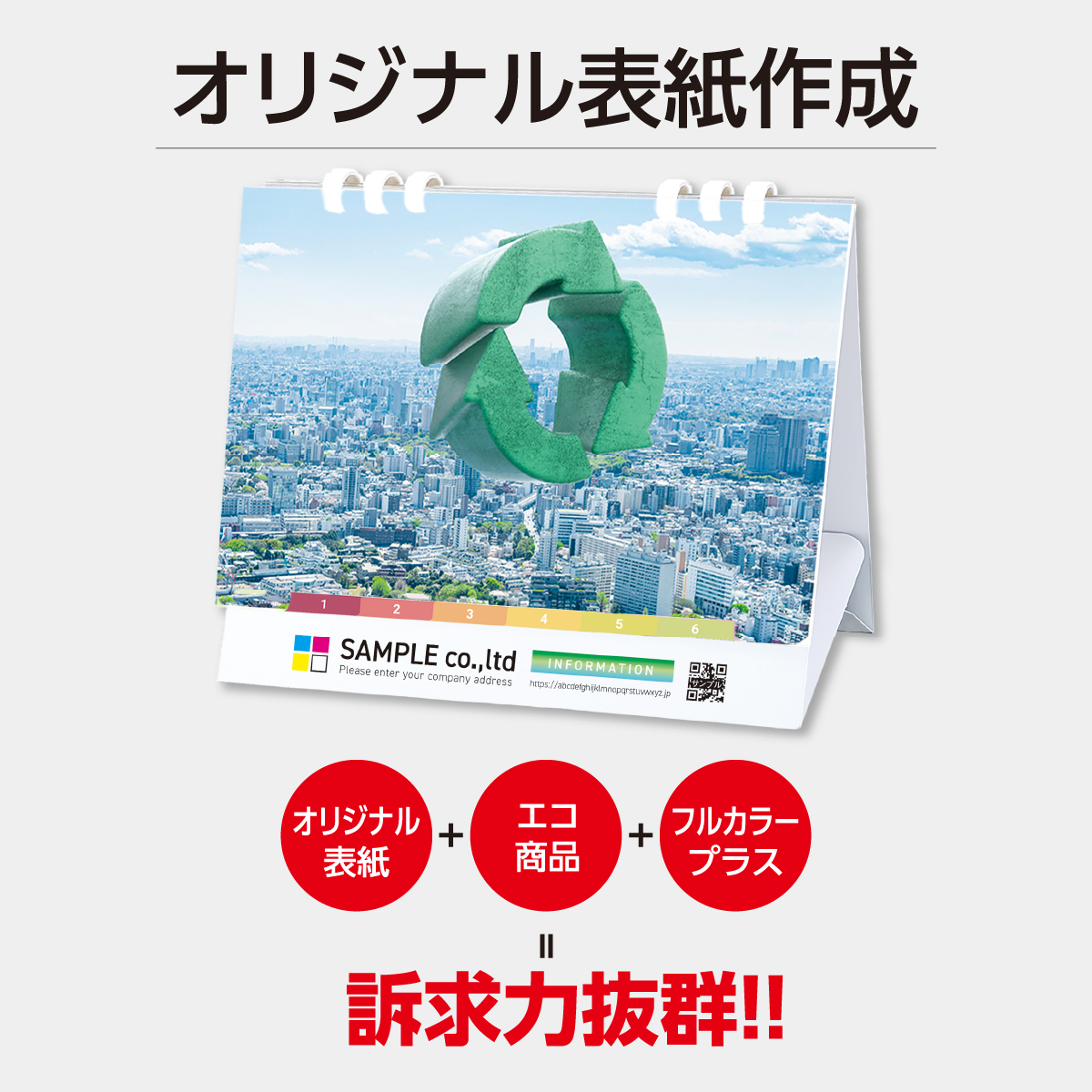 SW-140H マカロンカラーデスク（オリジナル表紙）