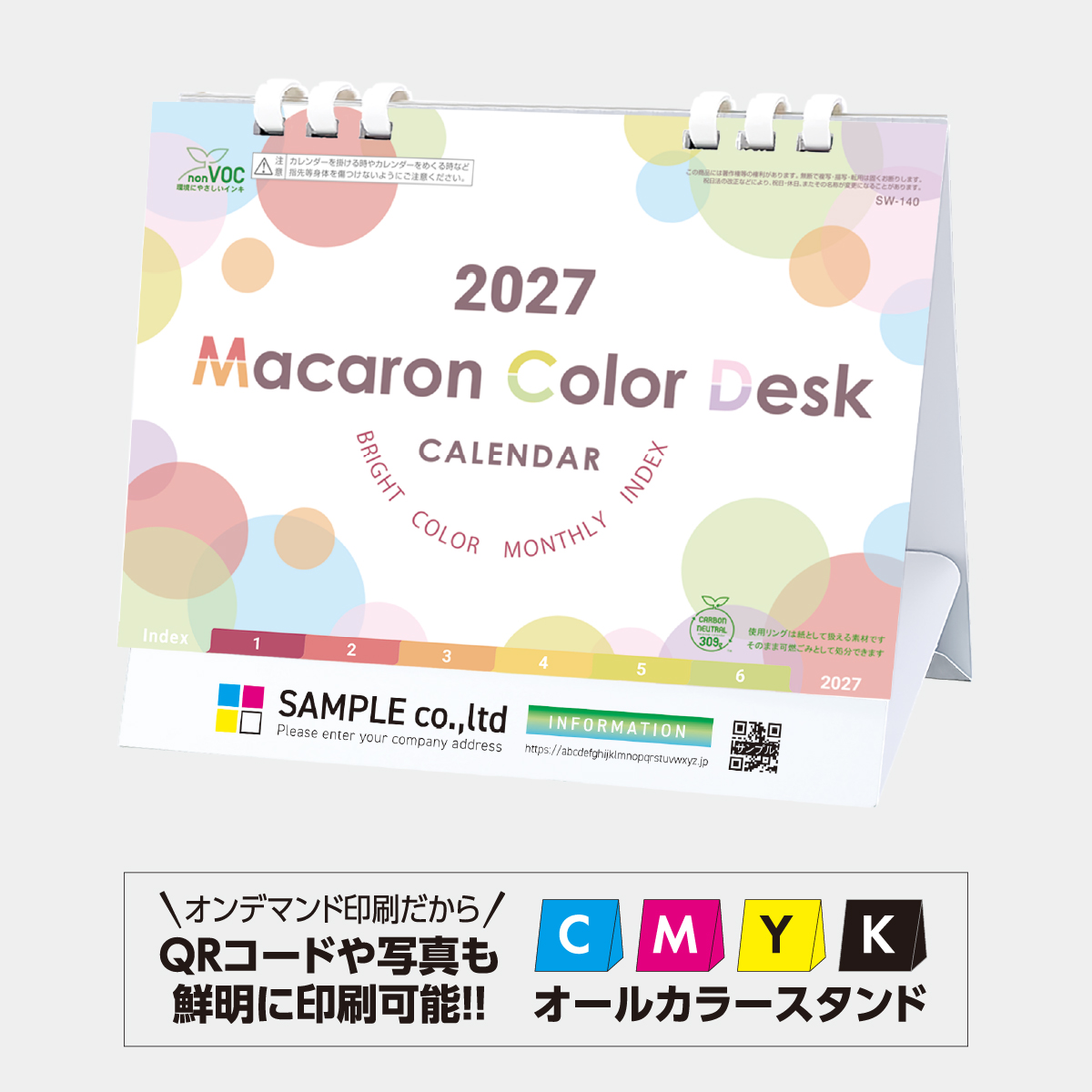 SW-140H マカロンカラーデスク（オリジナル表紙）