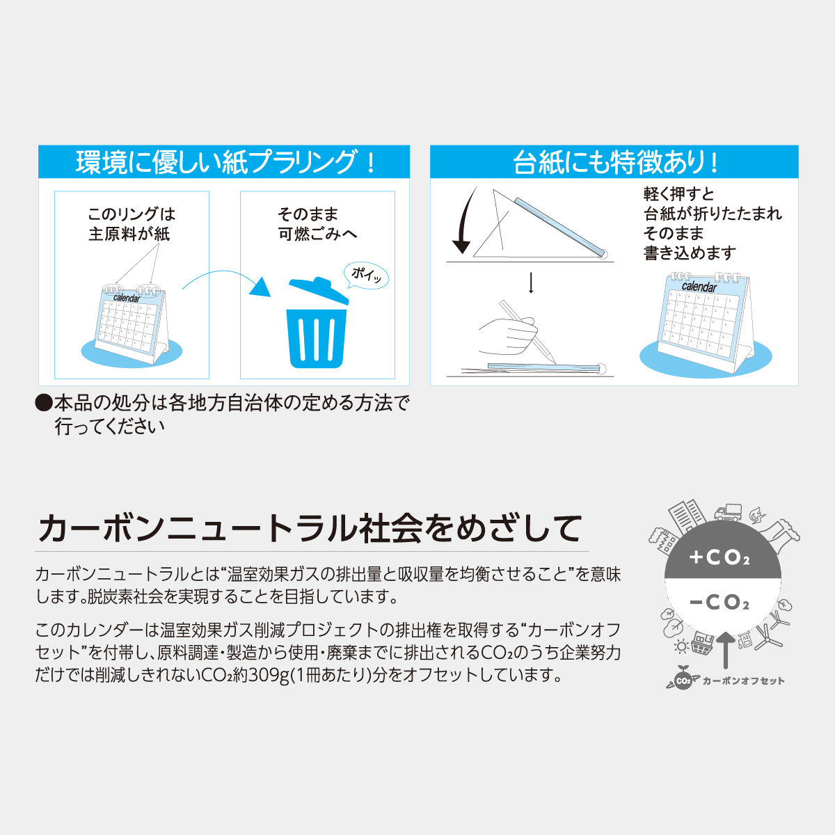 SW-140H マカロンカラーデスク（オリジナル表紙）