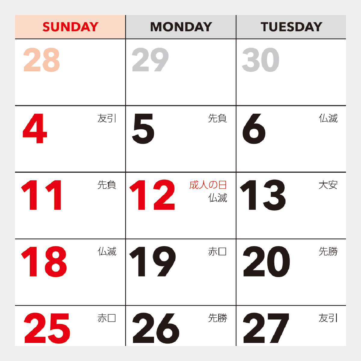 SW-200 卓上　シンプル6ウィーク