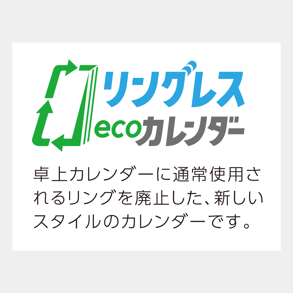 SW-200 卓上　シンプル6ウィーク