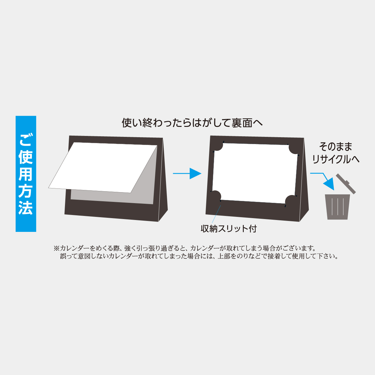 SW-200 卓上　シンプル6ウィーク