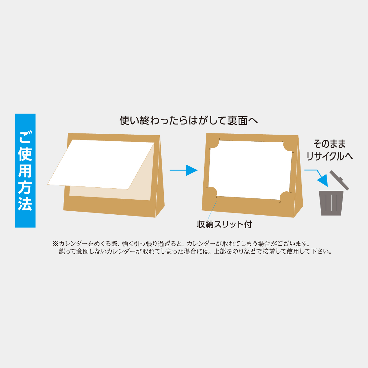SW-210 卓上　クラフトカラー6ウィーク