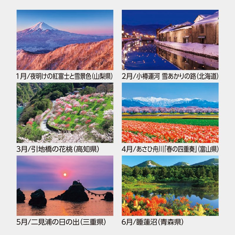 Sk-21 日本の美景