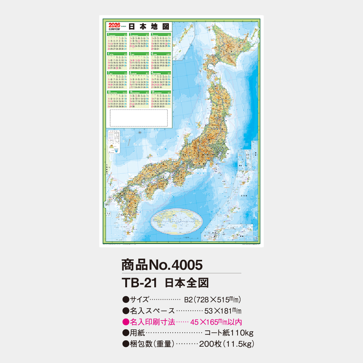 TB-21 年表 日本全図