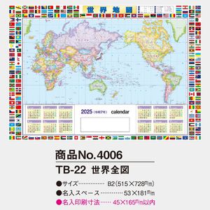 TB-22 年表 世界全図