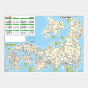 TB-23 年表 キロ程図 名入れカレンダー  