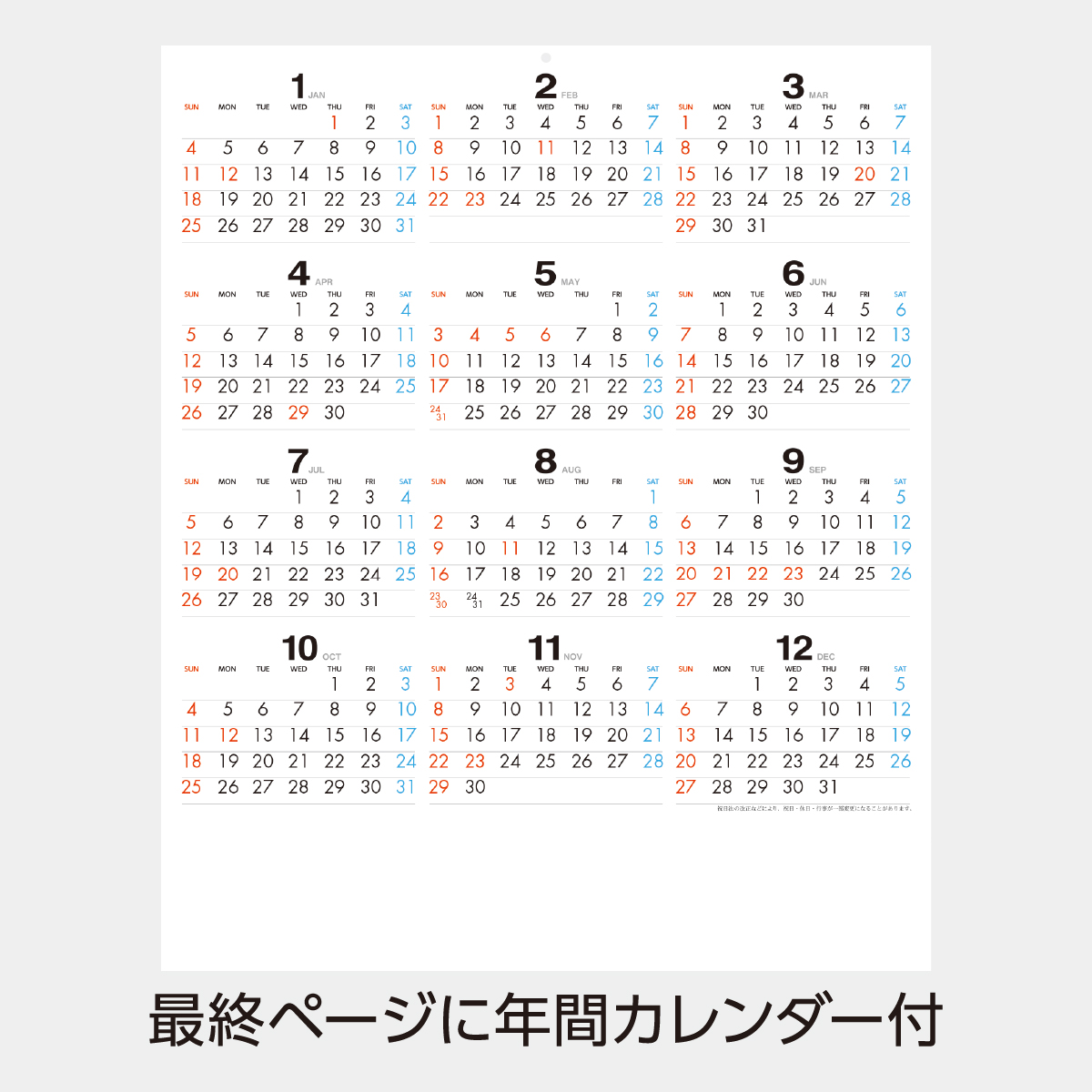 TC-3 メール便 ペットカレンダー