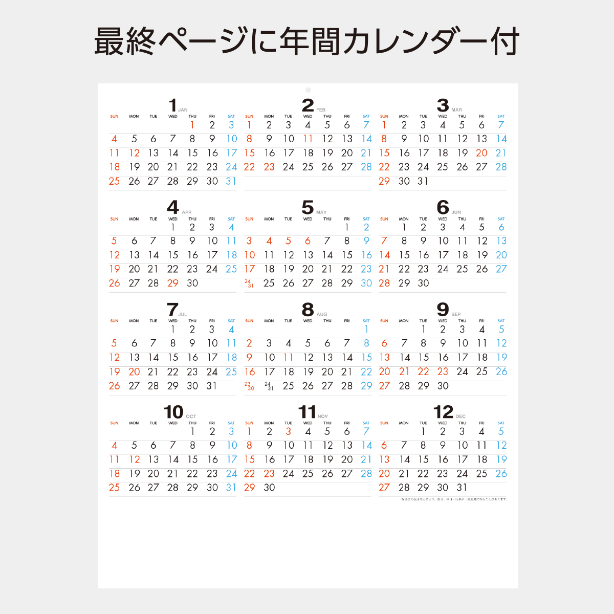 TC-4 メール便 カラフルマンス