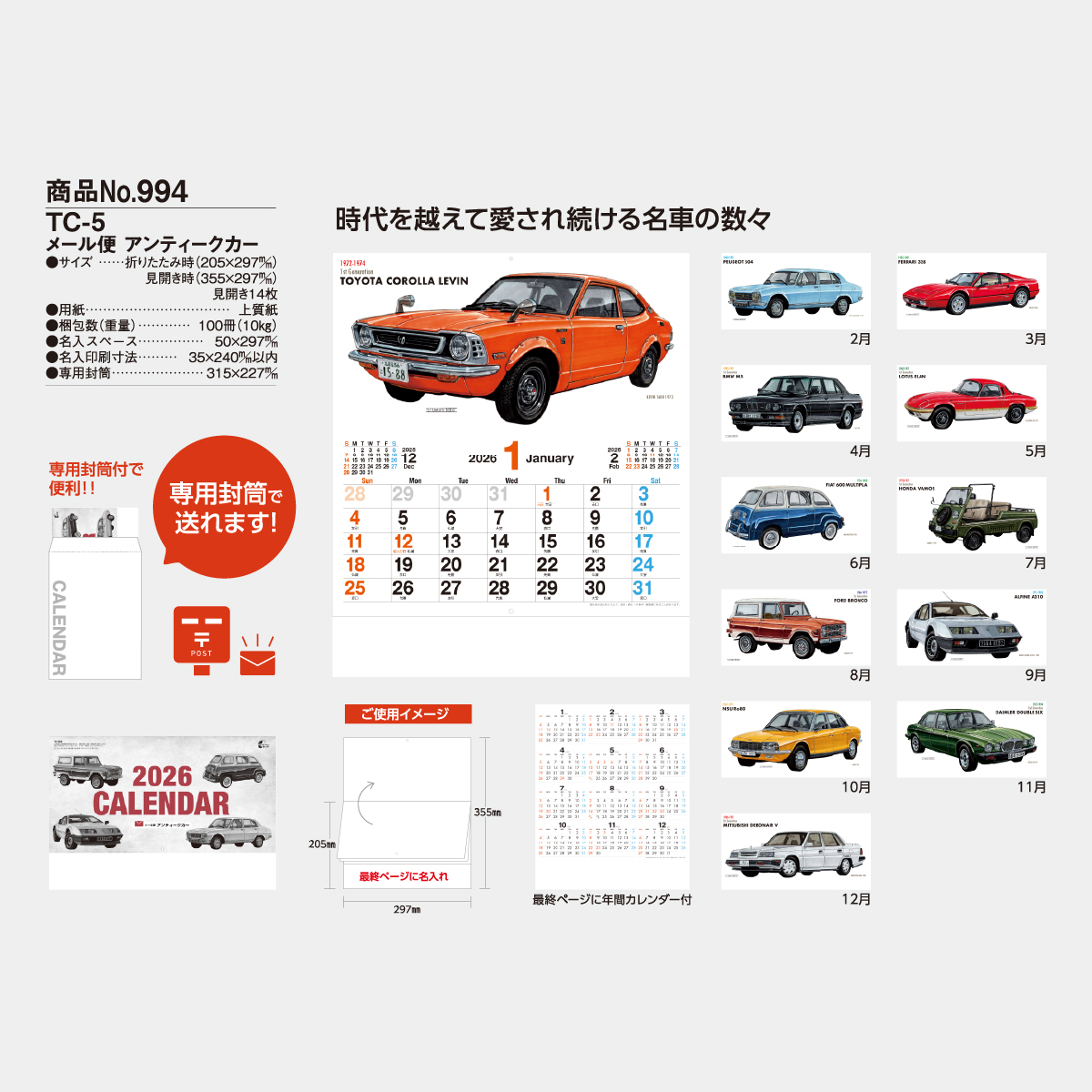 Tc 5 メール便 アンティークカー 22年版の名入れカレンダーを格安で販売 名入れカレンダー印刷 Com Tc 5 メール便 アンティークカー 22年版の名入れカレンダーを格安で販売 名入れカレンダー印刷 Com