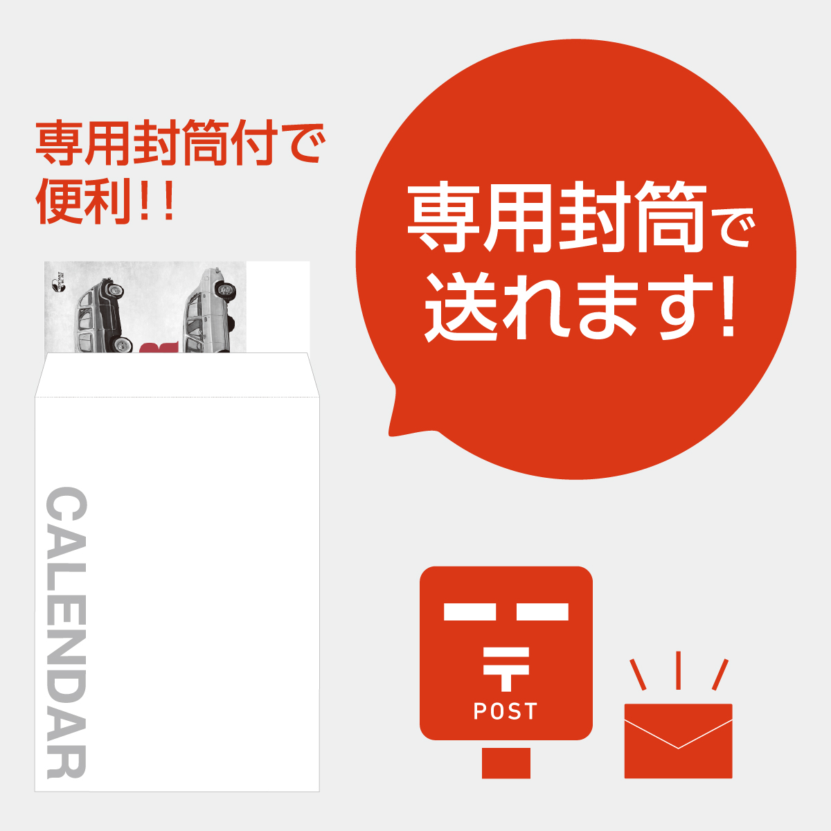 TC-5 メール便 アンティークカー