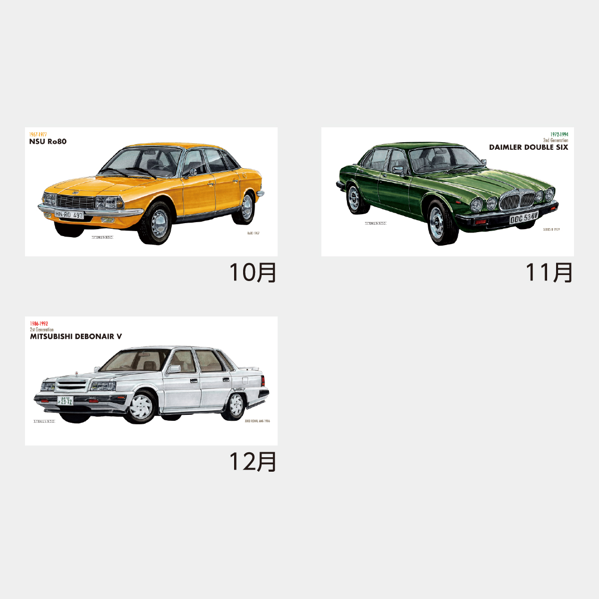 TC-5 メール便 アンティークカー