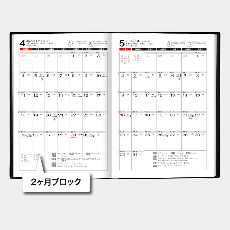 TD-147 ダイアリ― A5・1週間