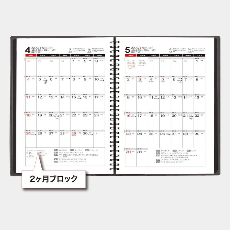 TD-166 ダイアリ― B5・1週間・リング