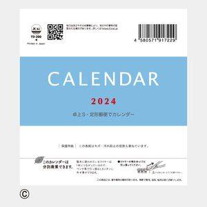 TD-200 卓上(S)･定形郵便でカレンダー