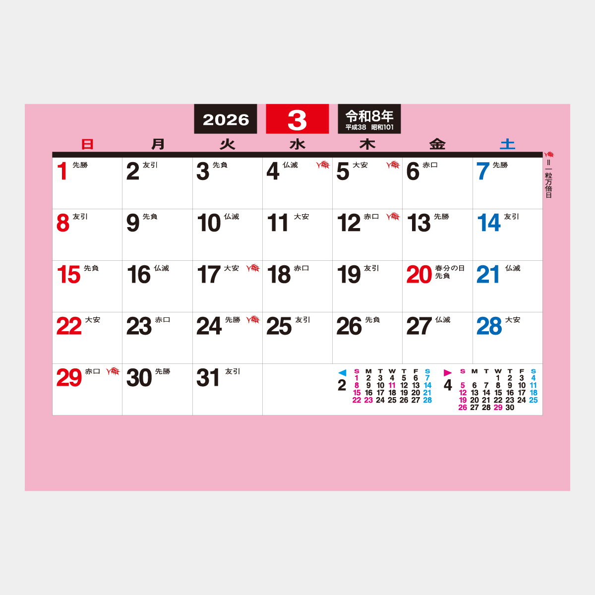 TD-210 卓上(Ｐ)･メモ