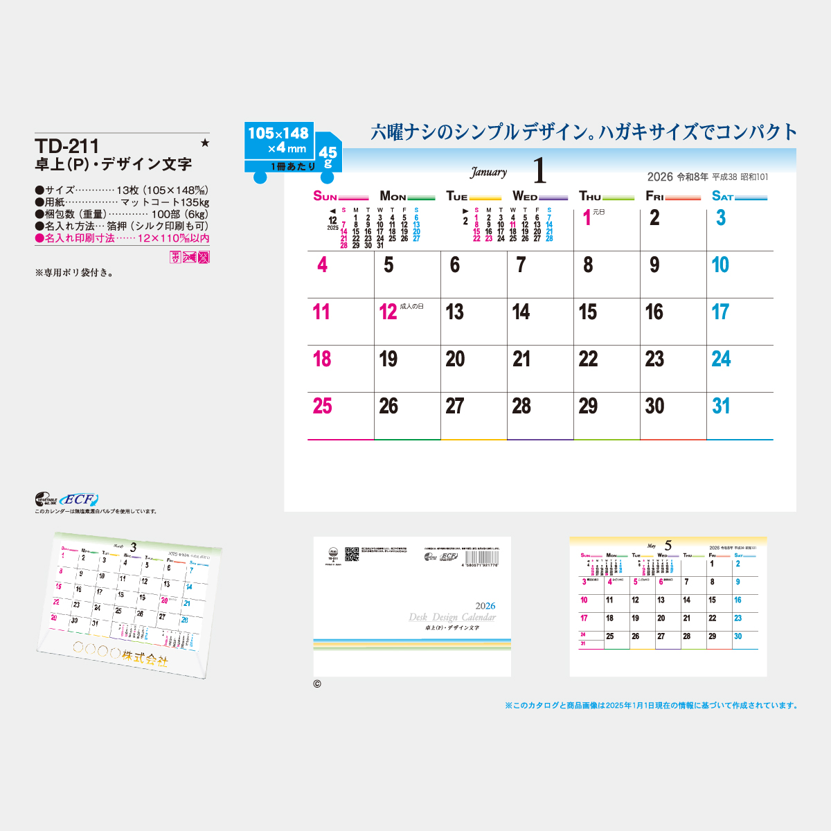 TD-211 卓上(Ｐ)･デザイン文字