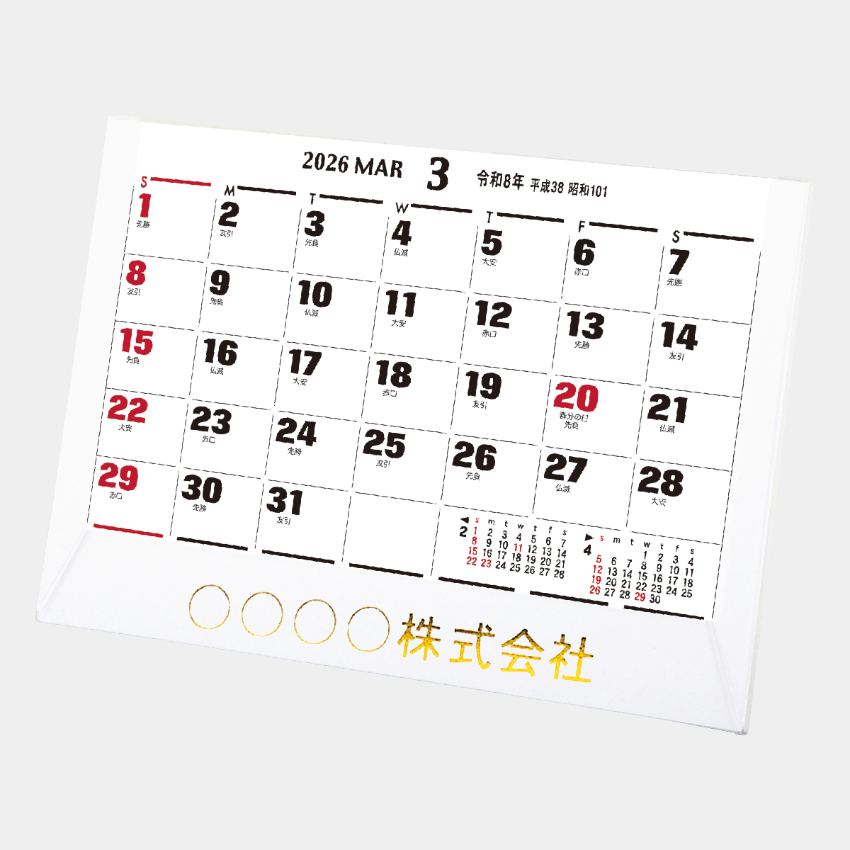 TD-213 卓上(P)・オフィス文字