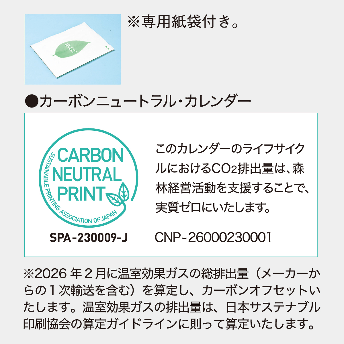 TD-230 卓上　オールペーパー・W(黒台紙)