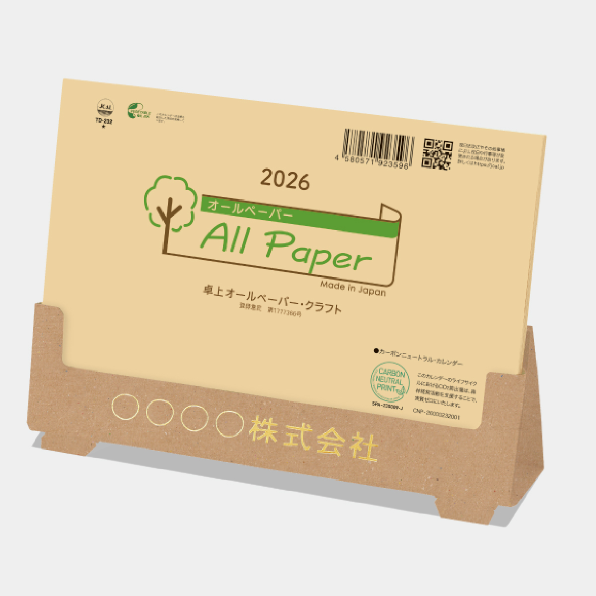 TD-232 卓上 オールペーパー・クラフト