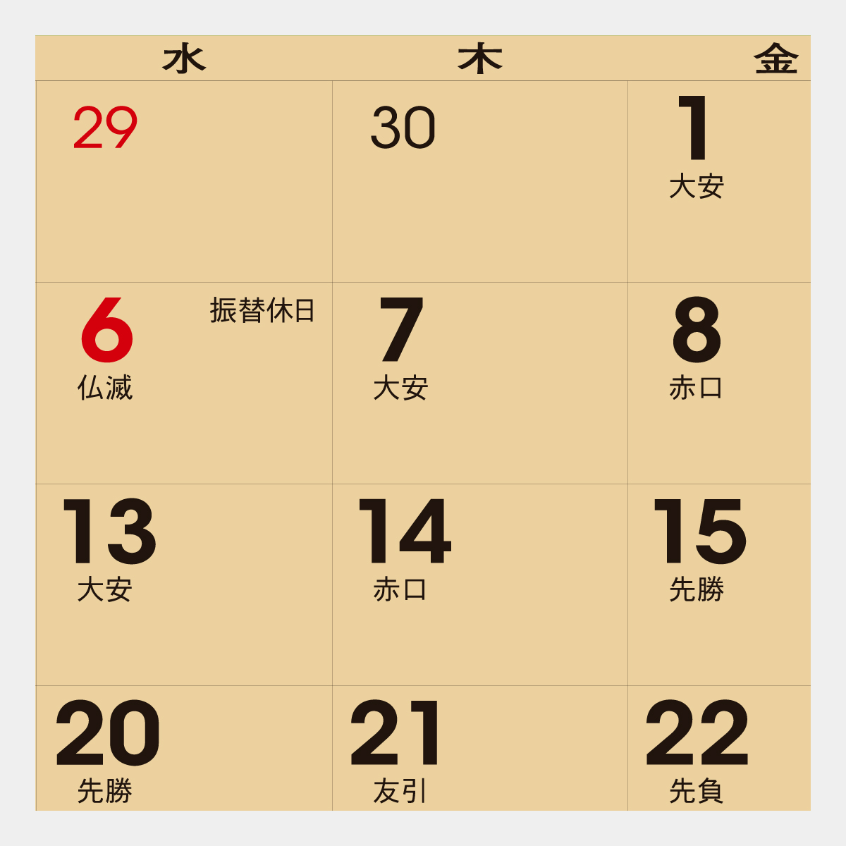 TD-232 卓上 オールペーパー・クラフト