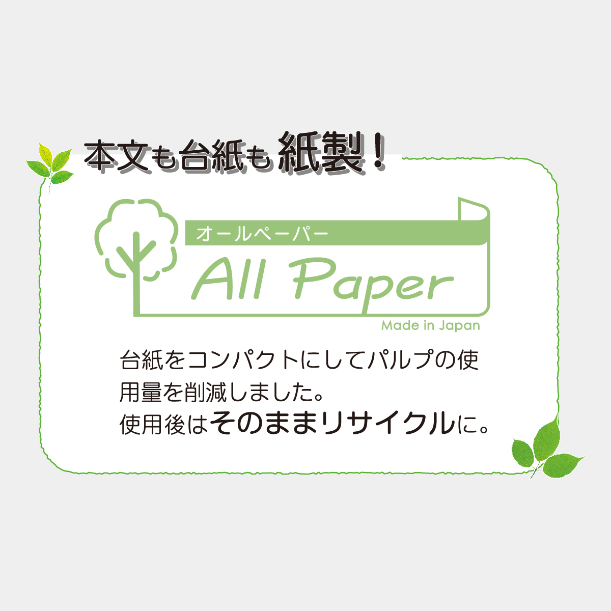 TD-232 卓上 オールペーパー・クラフト