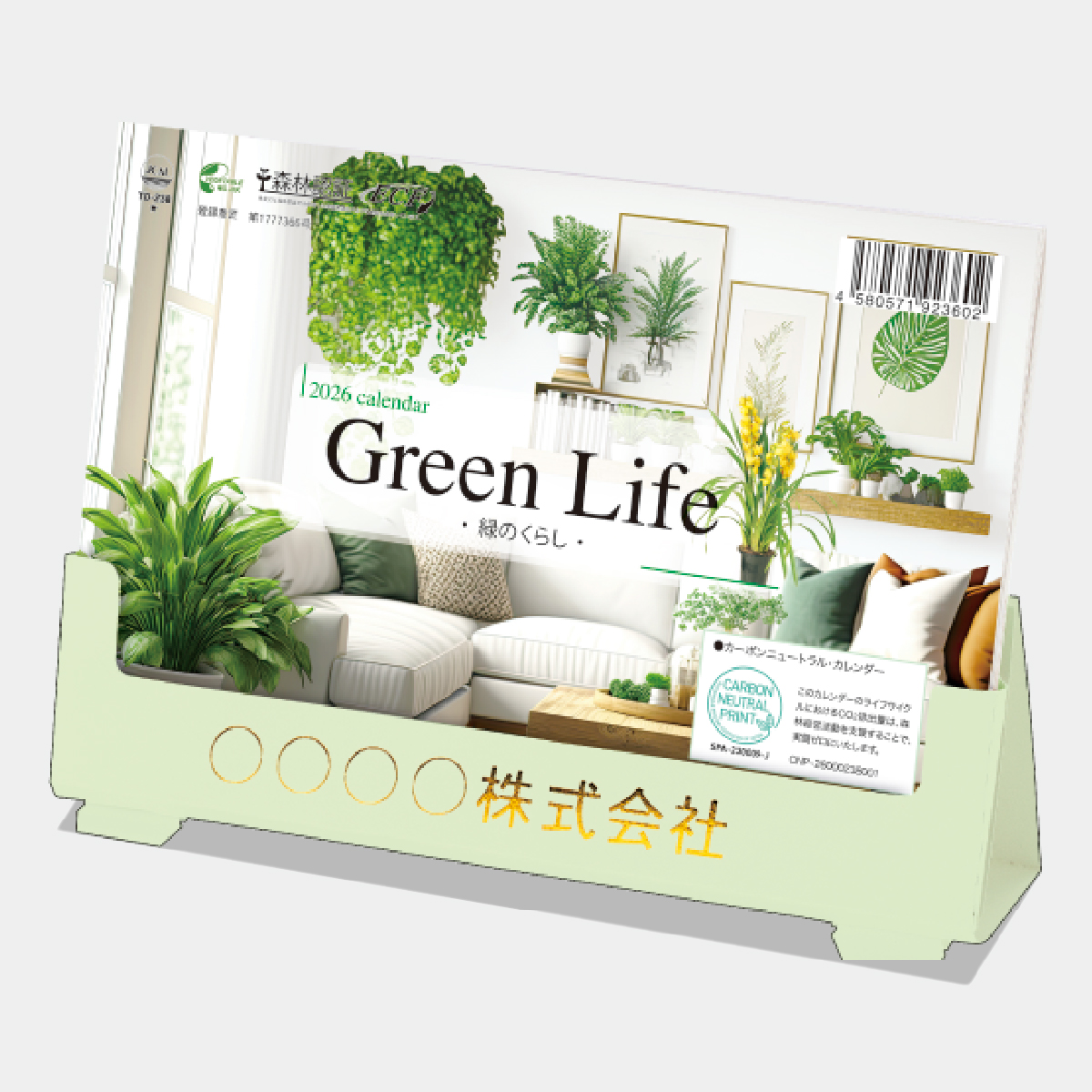 TD-238 卓上　オールペーパー･緑のくらし