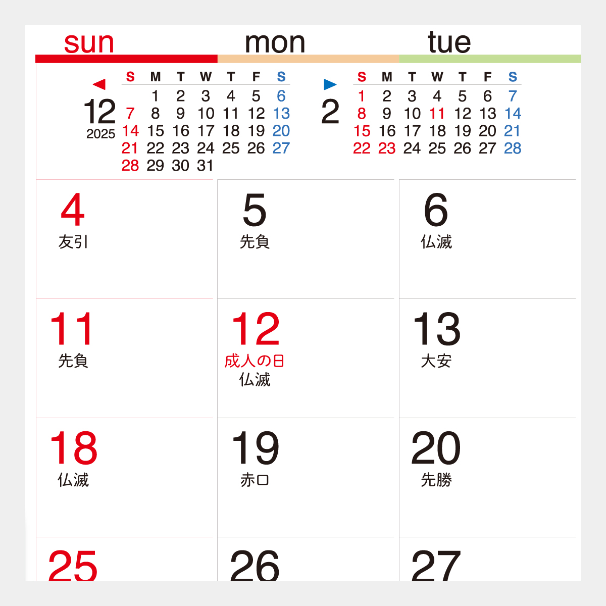 TD-238 卓上　オールペーパー･緑のくらし