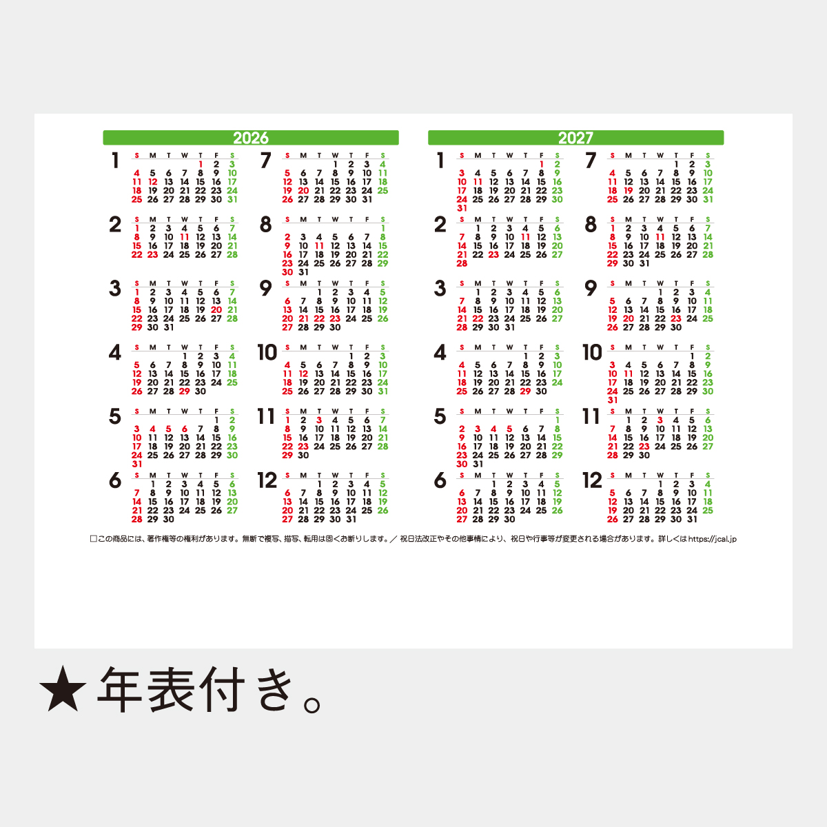 TD-238 卓上　オールペーパー･緑のくらし