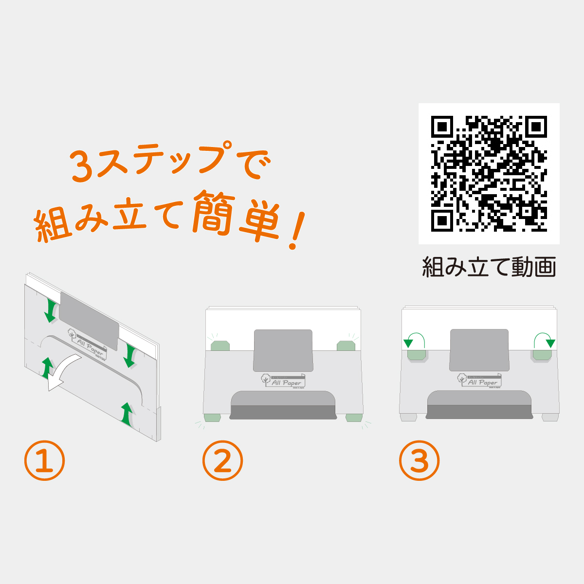 TD-238 卓上　オールペーパー･緑のくらし