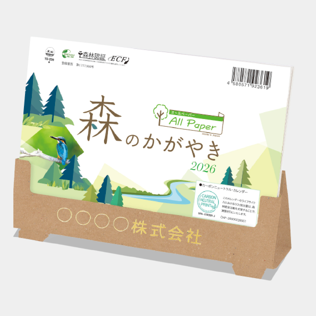 TD-239 卓上　オールペーパー･森のかがやき