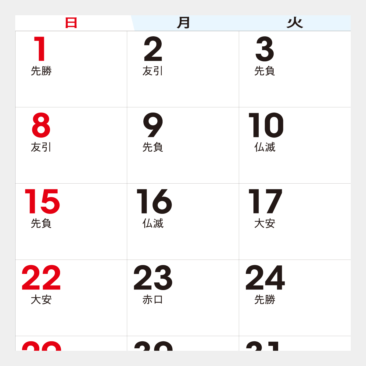 TD-239 卓上　オールペーパー･森のかがやき