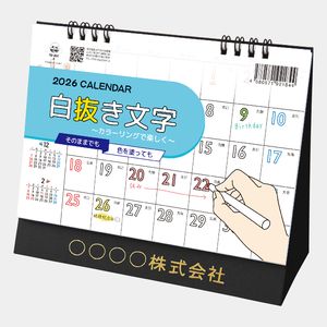 TD-257 卓上L・白抜き文字~カラーリングで楽しく~